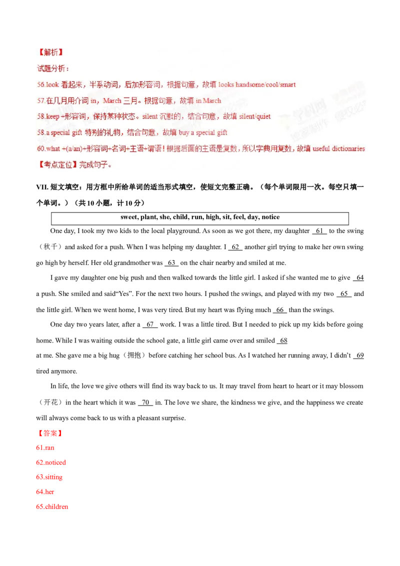 2015年陕西省中考英语真题（解析卷）_陕西_3.陕西中考英语（2008-2025）