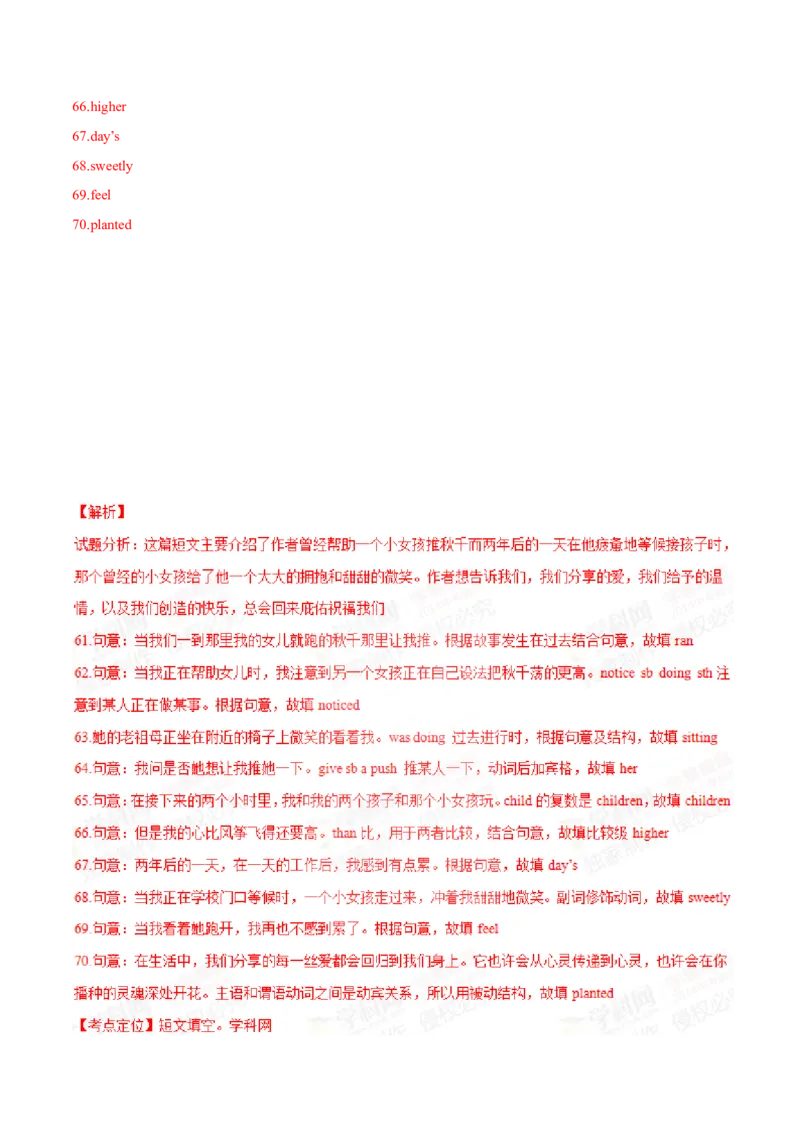 2015年陕西省中考英语真题（解析卷）_陕西_3.陕西中考英语（2008-2025）