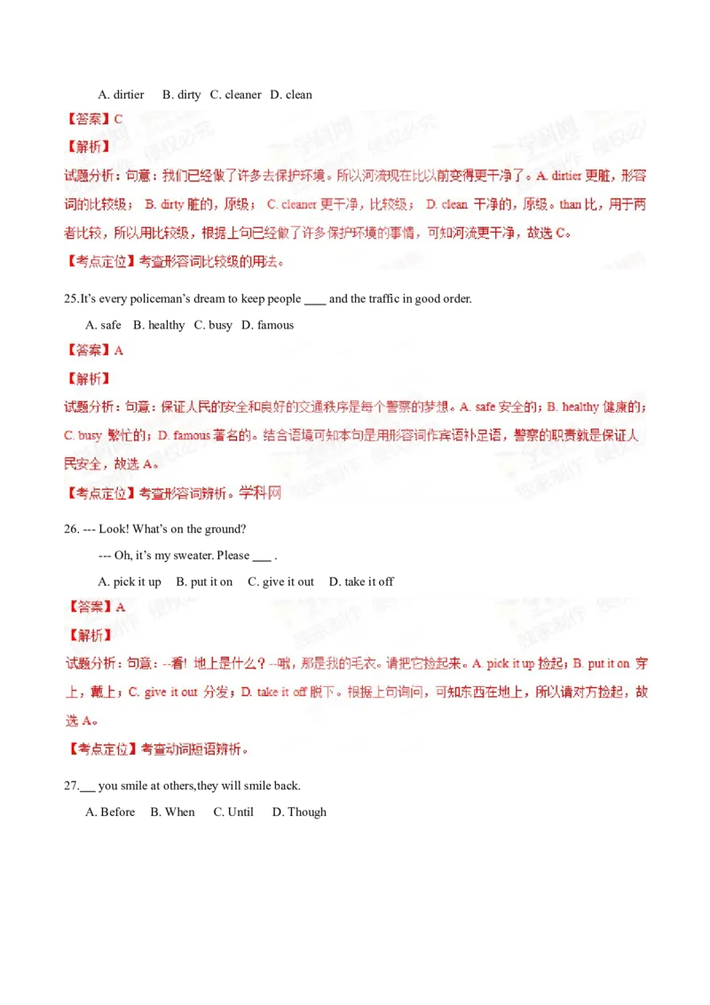 2015年陕西省中考英语真题（解析卷）_陕西_3.陕西中考英语（2008-2025）