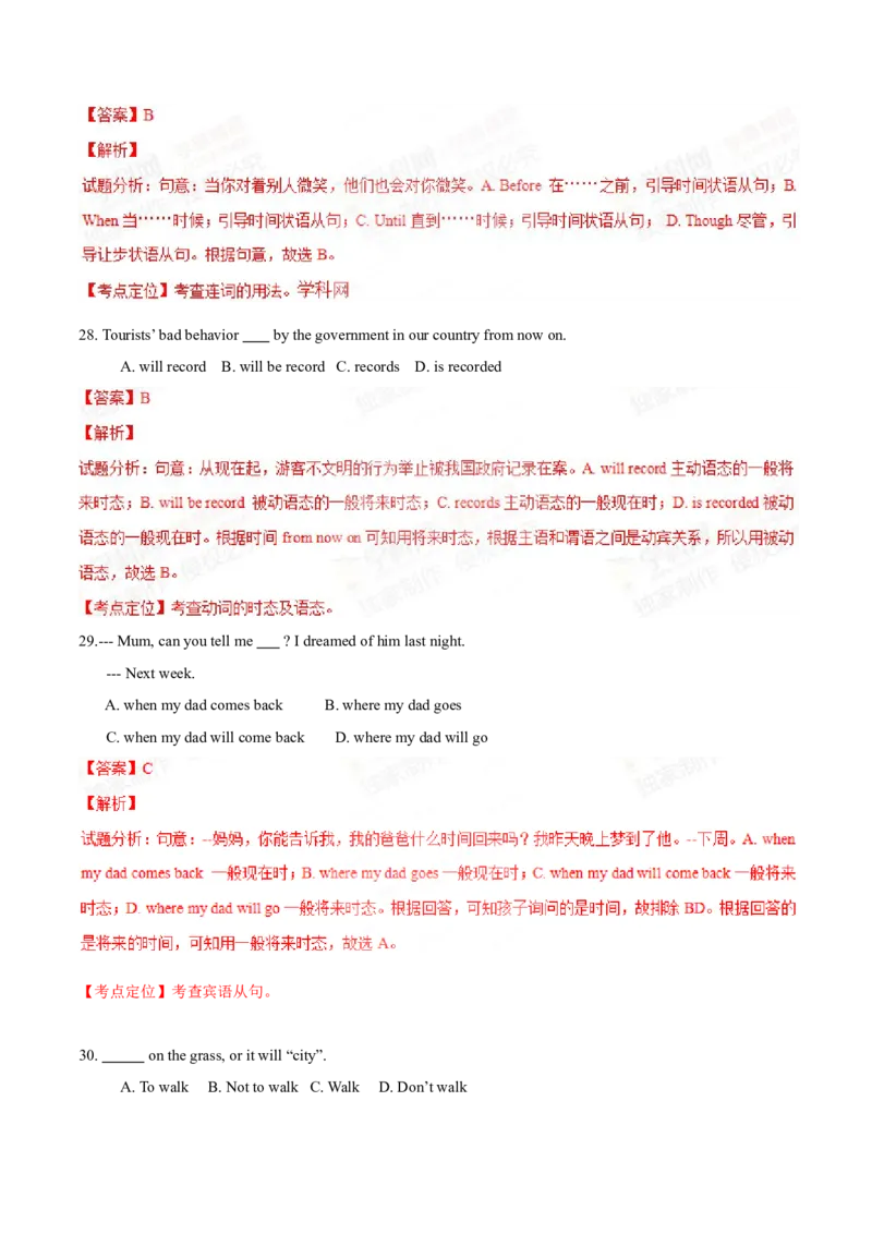 2015年陕西省中考英语真题（解析卷）_陕西_3.陕西中考英语（2008-2025）