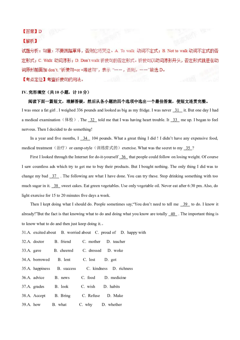 2015年陕西省中考英语真题（解析卷）_陕西_3.陕西中考英语（2008-2025）