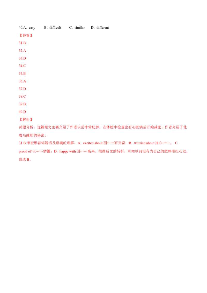 2015年陕西省中考英语真题（解析卷）_陕西_3.陕西中考英语（2008-2025）