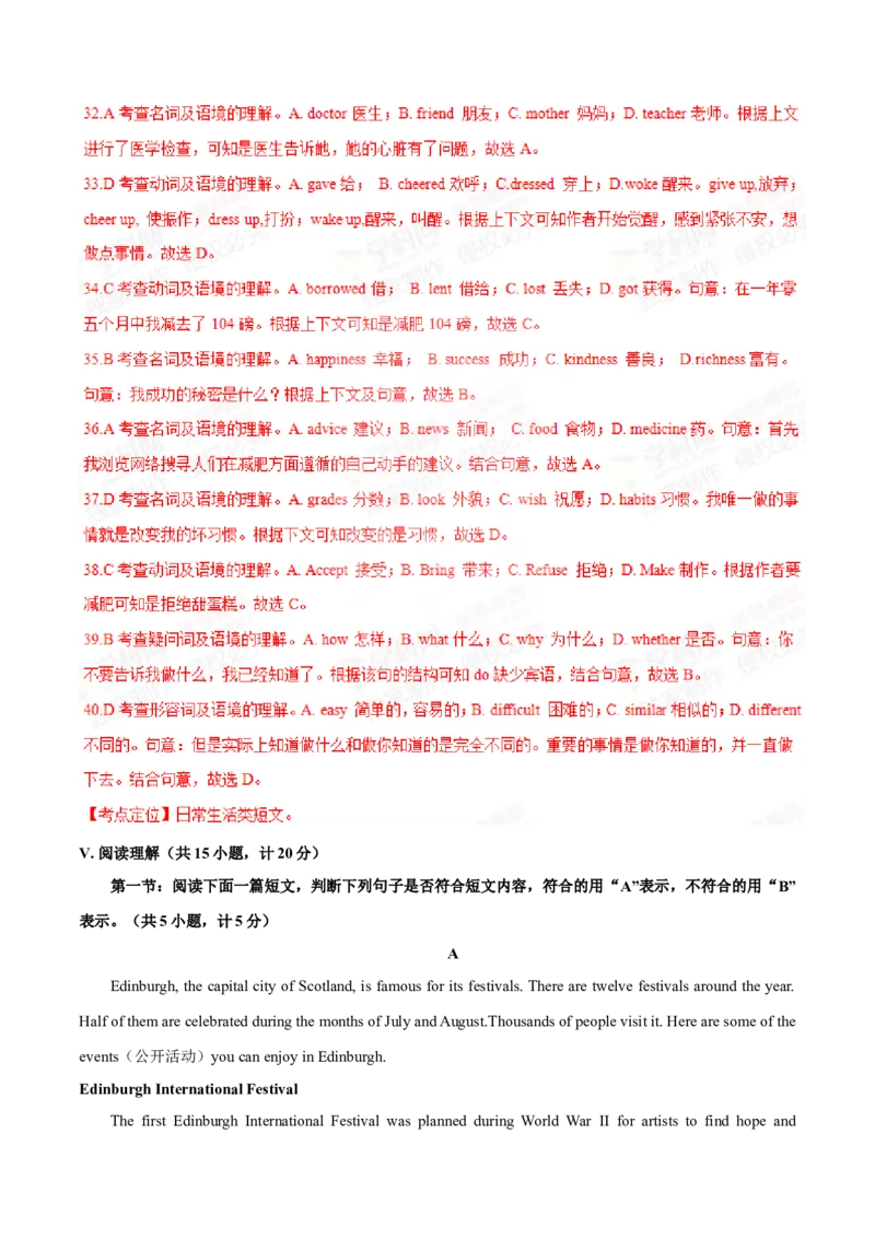 2015年陕西省中考英语真题（解析卷）_陕西_3.陕西中考英语（2008-2025）