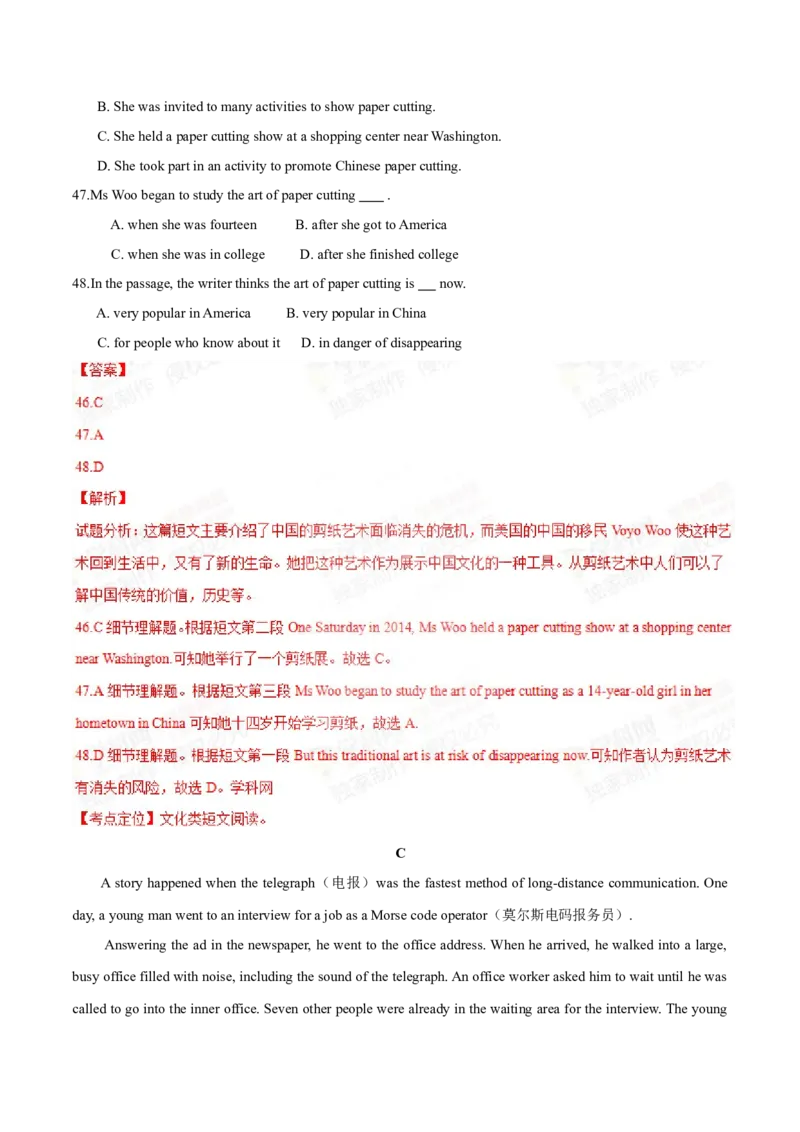 2015年陕西省中考英语真题（解析卷）_陕西_3.陕西中考英语（2008-2025）