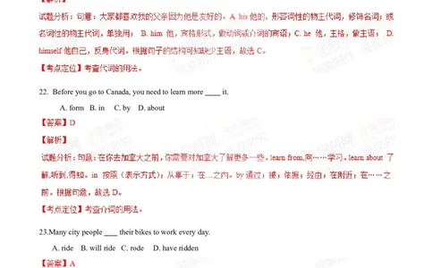 2015年陕西省中考英语真题（解析卷）_陕西_3.陕西中考英语（2008-2025）