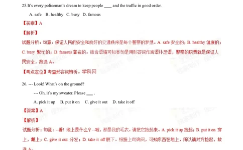 2015年陕西省中考英语真题（解析卷）_陕西_3.陕西中考英语（2008-2025）