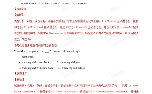 2015年陕西省中考英语真题（解析卷）_陕西_3.陕西中考英语（2008-2025）