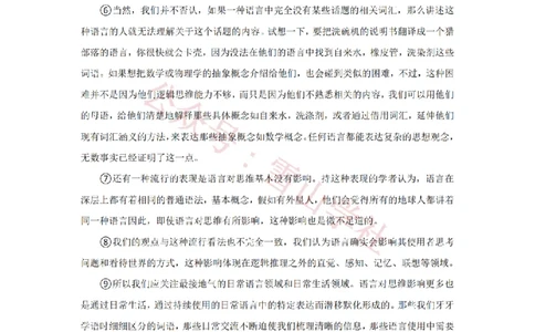 2021年高考语文试卷（上海）（春考）（空白卷）_高考历年真题_08-24全国高考真题（无水印）_新&middot;PDF版2008-2024&middot;高考语文真题_版本2：语文（按省份分类）2008-2024