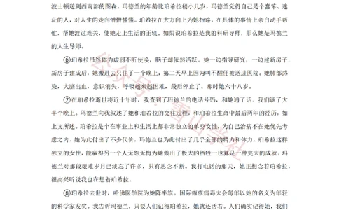 2021年高考语文试卷（上海）（春考）（空白卷）_高考历年真题_08-24全国高考真题（无水印）_新&middot;PDF版2008-2024&middot;高考语文真题_版本2：语文（按省份分类）2008-2024