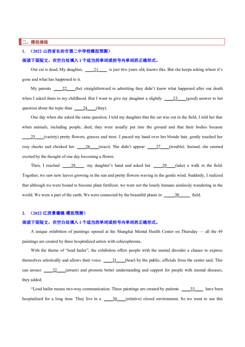 专题03高频语法之动词的时态、语态与语法填空（原卷版）_03高考英语_新高考复习资料_2023年新高考资料_二轮复习