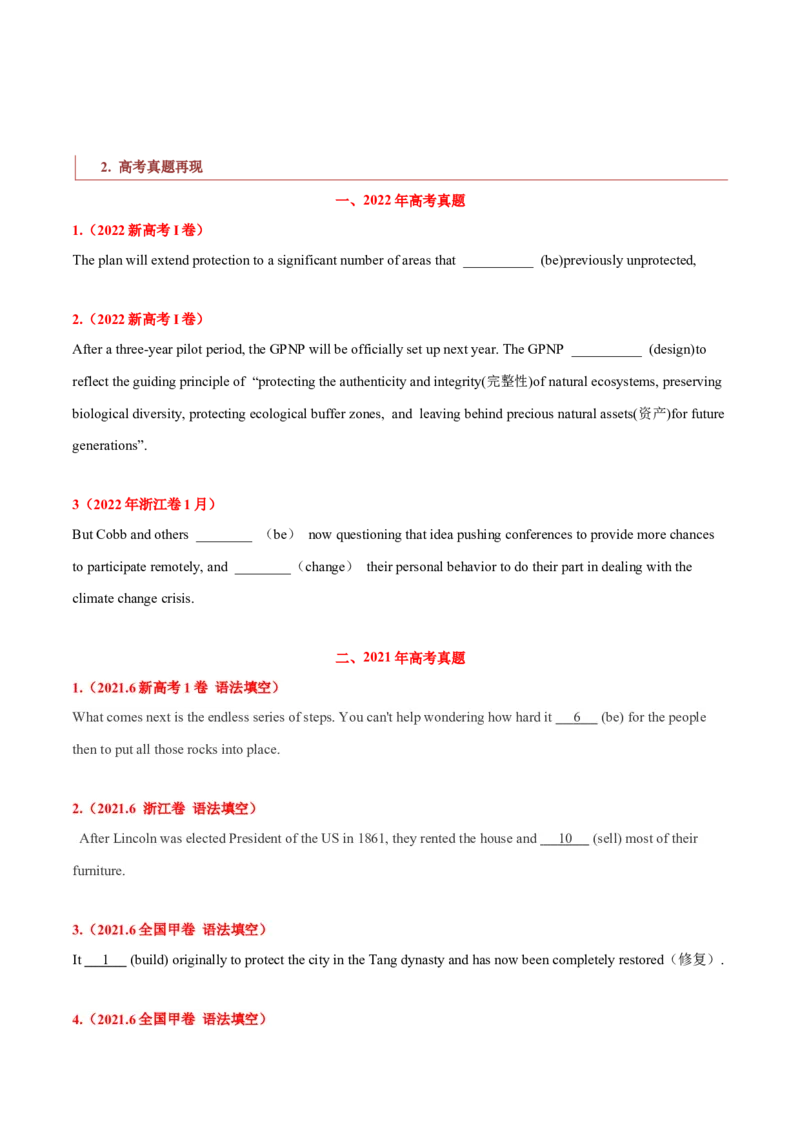 专题03高频语法之动词的时态、语态与语法填空（原卷版）_03高考英语_新高考复习资料_2023年新高考资料_二轮复习