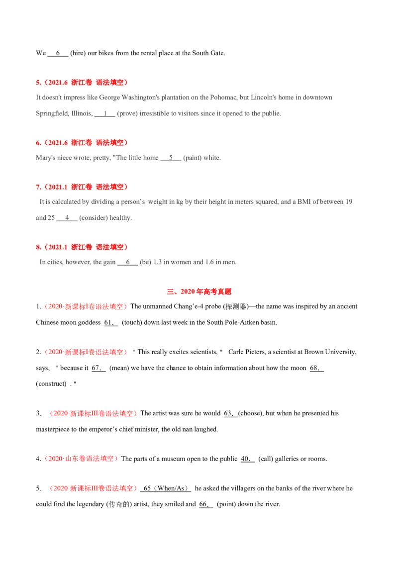 专题03高频语法之动词的时态、语态与语法填空（原卷版）_03高考英语_新高考复习资料_2023年新高考资料_二轮复习