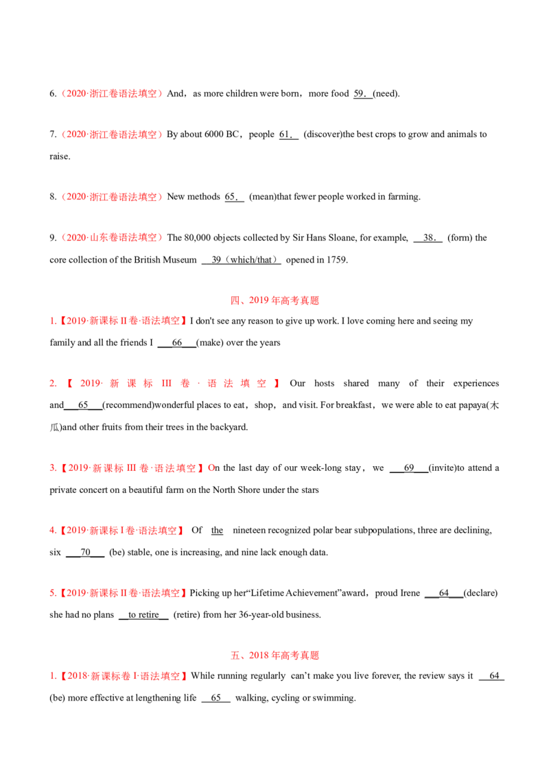 专题03高频语法之动词的时态、语态与语法填空（原卷版）_03高考英语_新高考复习资料_2023年新高考资料_二轮复习