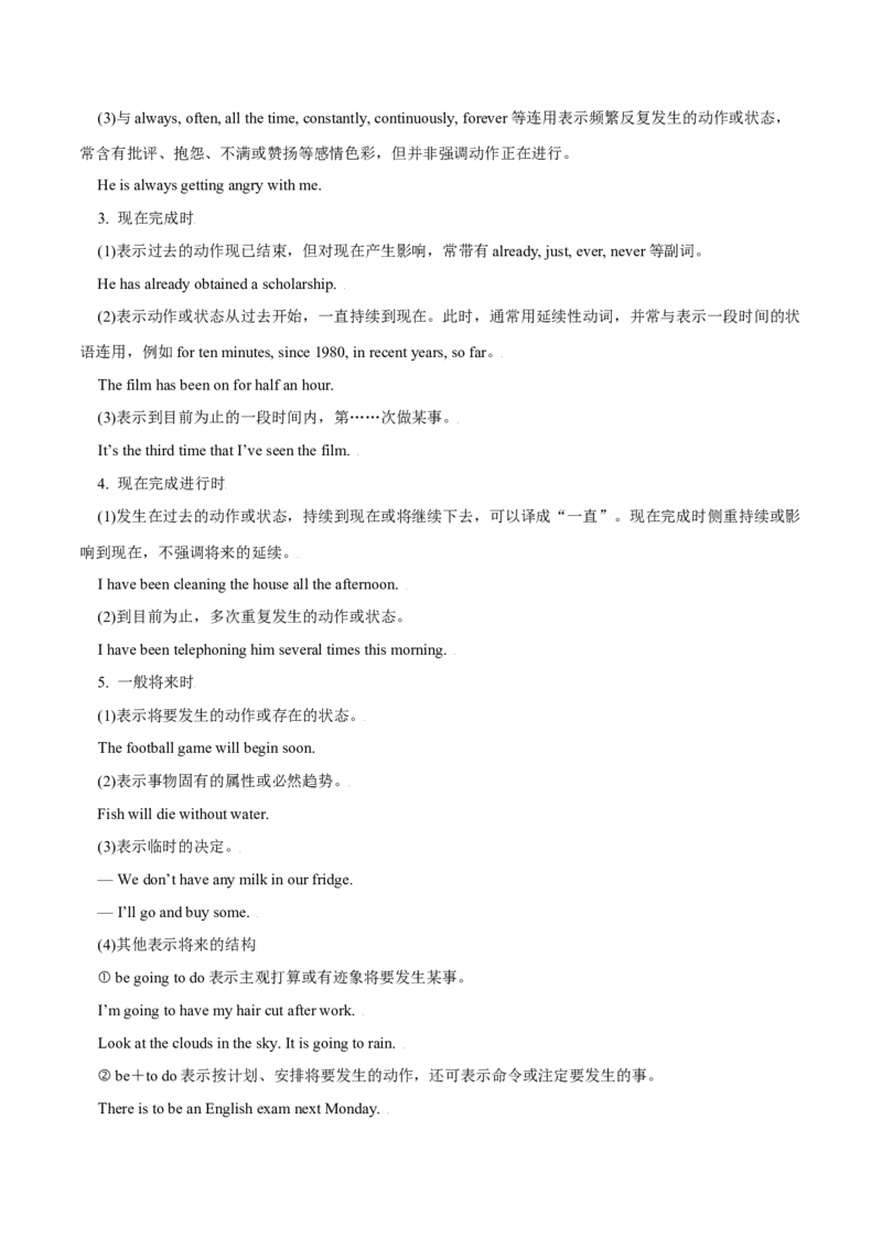 专题03高频语法之动词的时态、语态与语法填空（原卷版）_03高考英语_新高考复习资料_2023年新高考资料_二轮复习
