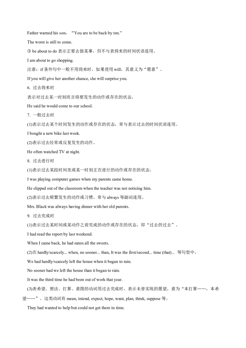 专题03高频语法之动词的时态、语态与语法填空（原卷版）_03高考英语_新高考复习资料_2023年新高考资料_二轮复习