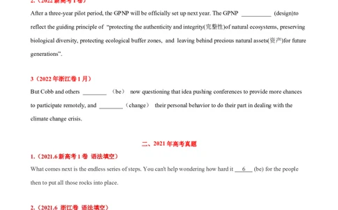 专题03高频语法之动词的时态、语态与语法填空（原卷版）_03高考英语_新高考复习资料_2023年新高考资料_二轮复习