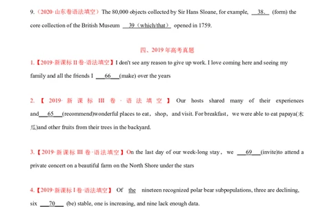 专题03高频语法之动词的时态、语态与语法填空（原卷版）_03高考英语_新高考复习资料_2023年新高考资料_二轮复习