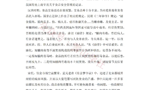 2014年高考语文试卷（新课标Ⅱ卷）（空白卷）_高考历年真题_08-24全国高考真题（无水印）_新&middot;PDF版2008-2024&middot;高考语文真题_版本2：语文（按省份分类）2008-2024_172