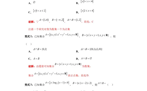 专题01集合与常用逻辑用语（5大易错点分析+解题模板+举一反三+易错题通关）-备战2024年高考数学考试易错题（新高考专用）（解析版）_02高考数学_新高考复习资料_2024年新高考资料