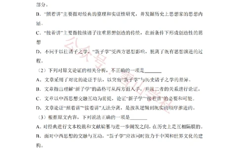 2018年高考语文试卷（新课标Ⅰ卷）（空白卷）_高考历年真题_08-24全国高考真题（无水印）_新&middot;PDF版2008-2024&middot;高考语文真题_版本2：语文（按省份分类）2008-2024_979