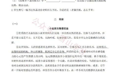 2020年高考语文试卷（上海）（春考）（空白卷）_高考历年真题_08-24全国高考真题（无水印）_新&middot;PDF版2008-2024&middot;高考语文真题_版本2：语文（按省份分类）2008-2024