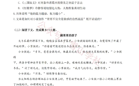2020年高考语文试卷（上海）（春考）（空白卷）_高考历年真题_08-24全国高考真题（无水印）_新&middot;PDF版2008-2024&middot;高考语文真题_版本2：语文（按省份分类）2008-2024