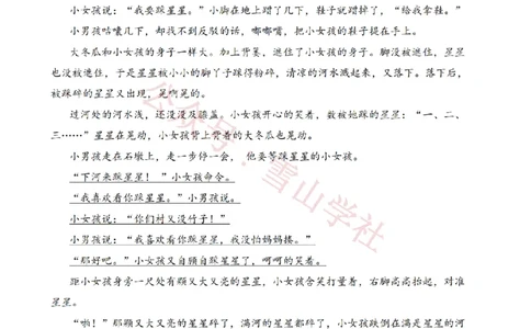 2020年高考语文试卷（上海）（春考）（空白卷）_高考历年真题_08-24全国高考真题（无水印）_新&middot;PDF版2008-2024&middot;高考语文真题_版本2：语文（按省份分类）2008-2024