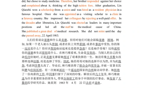 Unit2Moralsandvirtues复习导学案-2024届高三英语一轮复习人教版（2019）必修第三册_03高考英语_新高考复习资料_2024年新高考资料_一轮复习资料_2024届高三英语一轮复习人教版（2019）导学案