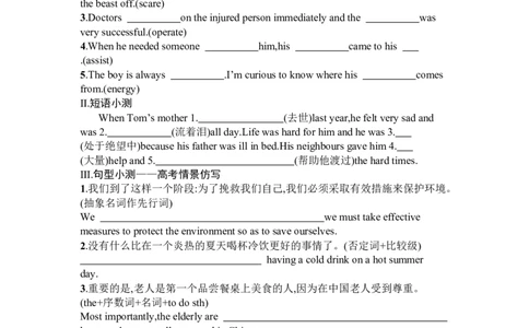 Unit2Moralsandvirtues复习导学案-2024届高三英语一轮复习人教版（2019）必修第三册_03高考英语_新高考复习资料_2024年新高考资料_一轮复习资料_2024届高三英语一轮复习人教版（2019）导学案