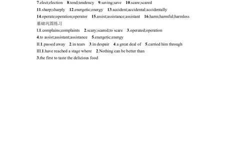 Unit2Moralsandvirtues复习导学案-2024届高三英语一轮复习人教版（2019）必修第三册_03高考英语_新高考复习资料_2024年新高考资料_一轮复习资料_2024届高三英语一轮复习人教版（2019）导学案