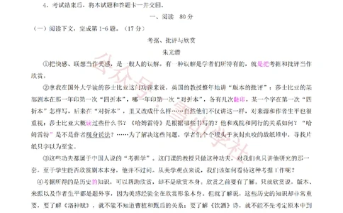 2016年高考语文试卷（上海）（秋考）（解析卷）_高考历年真题_08-24全国高考真题（无水印）_新&middot;PDF版2008-2024&middot;高考语文真题_版本2：语文（按省份分类）2008-2024