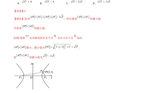 9.3双曲线（精讲）（教师版）_02高考数学_新高考复习资料_2024年新高考资料_一轮复习资料_完2024年高考数学一轮复习一隅三反系列（新高考）