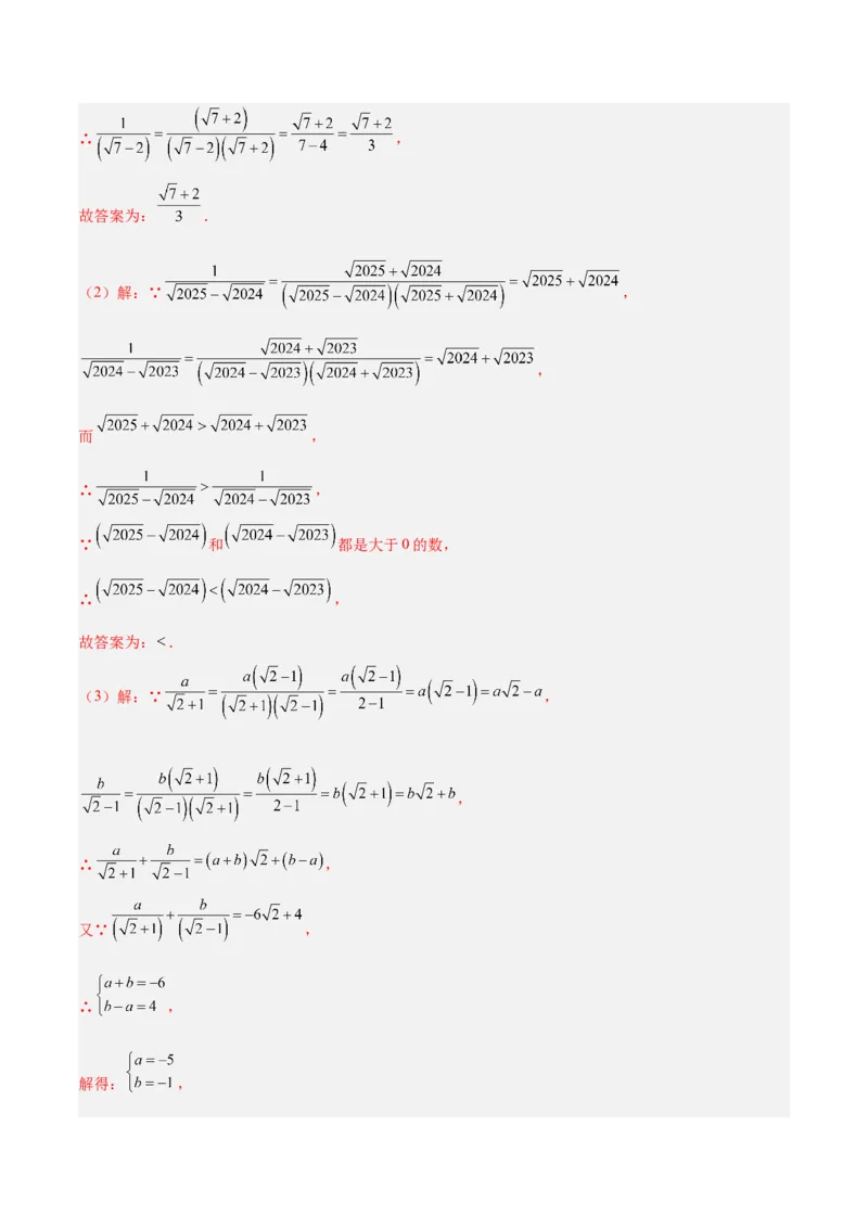 期中重难点真题特训之压轴满分题型（72题18个考点）（教师版）_初中数学_八年级数学下册（人教版）_重难点专题提升-V7_2025版