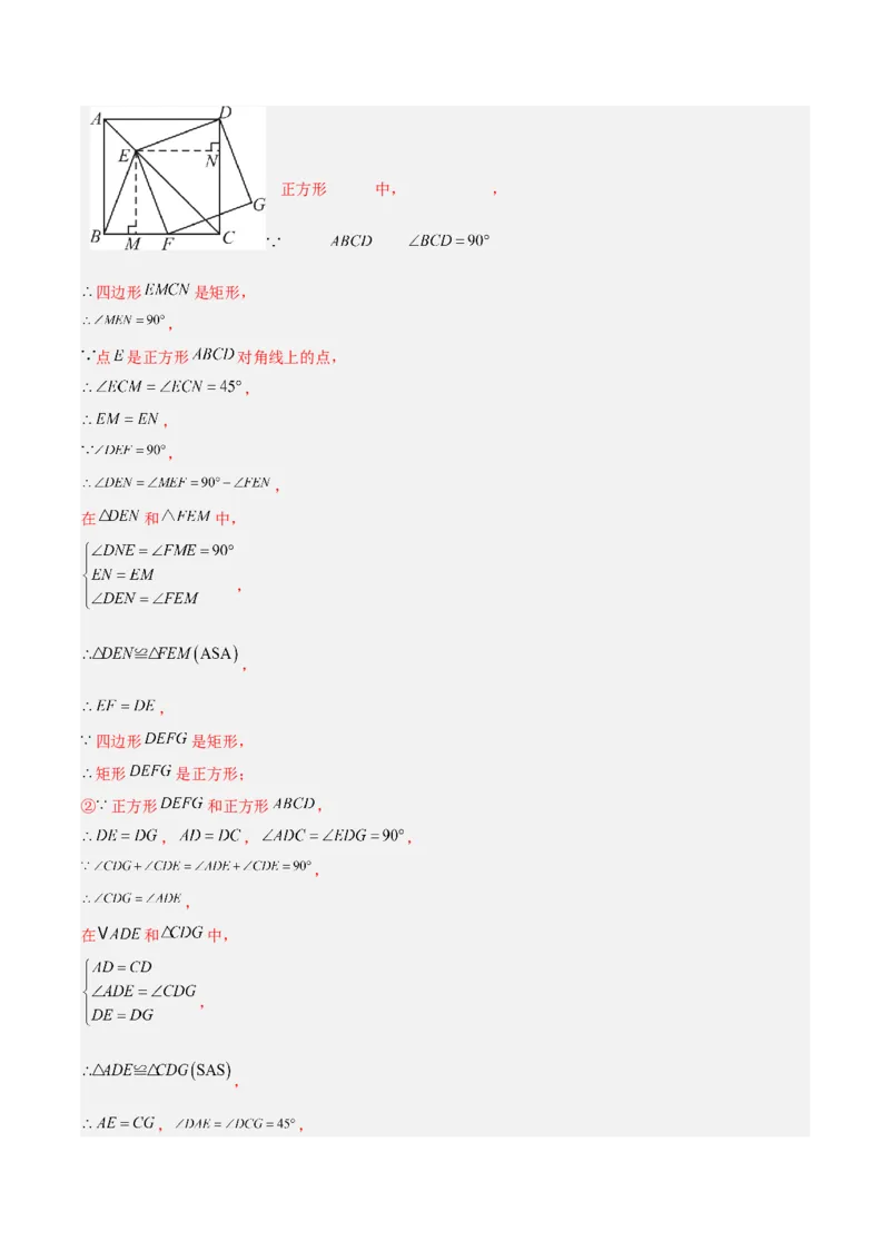 期中重难点真题特训之压轴满分题型（72题18个考点）（教师版）_初中数学_八年级数学下册（人教版）_重难点专题提升-V7_2025版