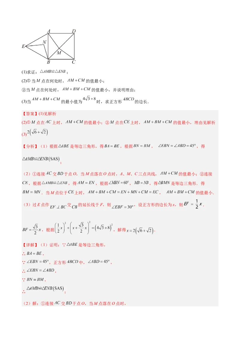 期中重难点真题特训之压轴满分题型（72题18个考点）（教师版）_初中数学_八年级数学下册（人教版）_重难点专题提升-V7_2025版