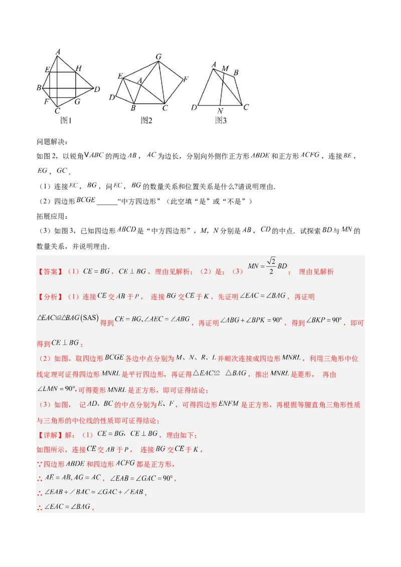 期中重难点真题特训之压轴满分题型（72题18个考点）（教师版）_初中数学_八年级数学下册（人教版）_重难点专题提升-V7_2025版