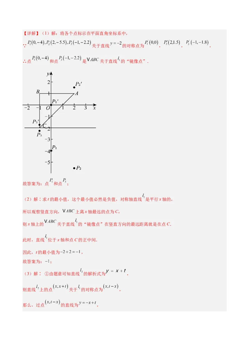 期中重难点真题特训之压轴满分题型（72题18个考点）（教师版）_初中数学_八年级数学下册（人教版）_重难点专题提升-V7_2025版
