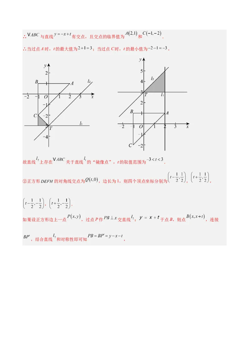 期中重难点真题特训之压轴满分题型（72题18个考点）（教师版）_初中数学_八年级数学下册（人教版）_重难点专题提升-V7_2025版