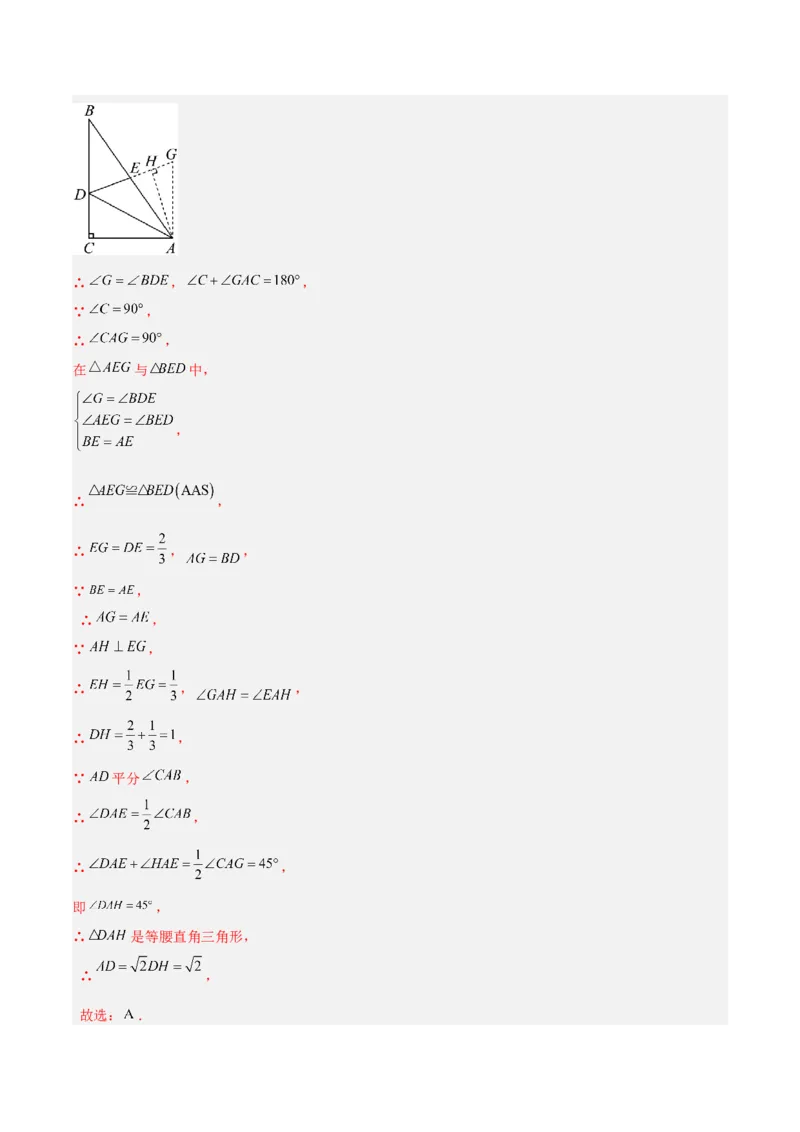 期中重难点真题特训之压轴满分题型（72题18个考点）（教师版）_初中数学_八年级数学下册（人教版）_重难点专题提升-V7_2025版