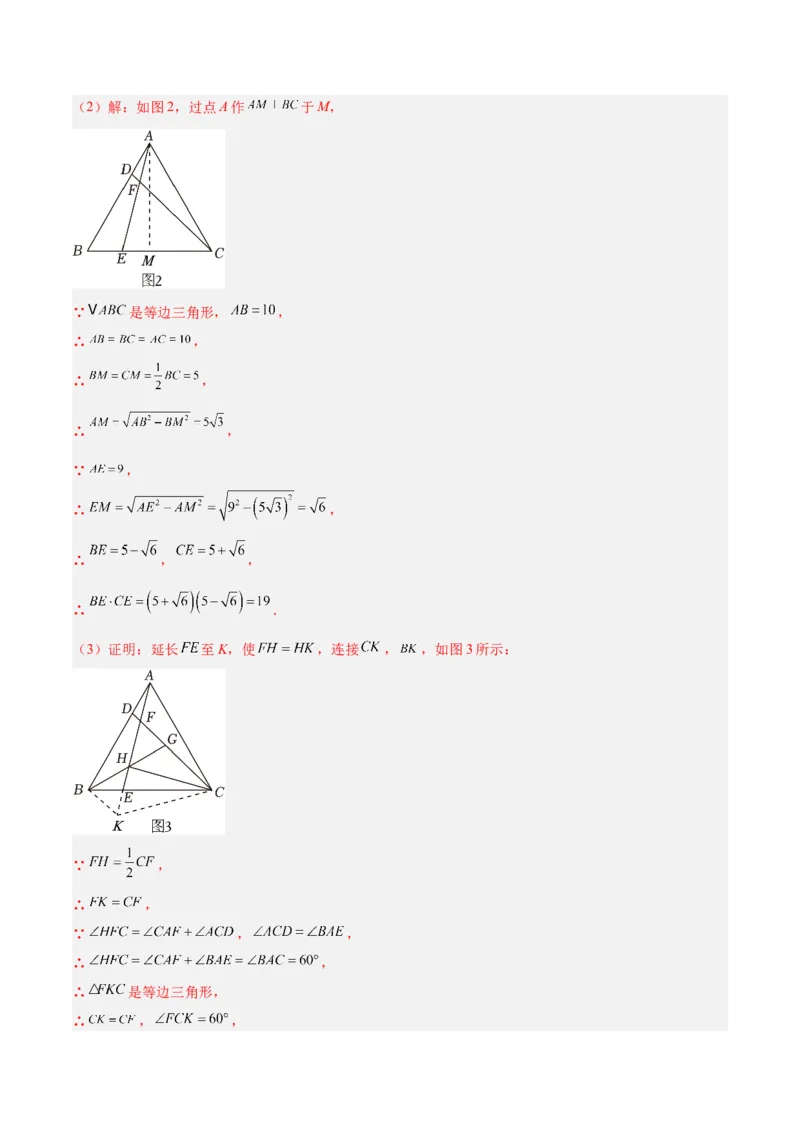 期中重难点真题特训之压轴满分题型（72题18个考点）（教师版）_初中数学_八年级数学下册（人教版）_重难点专题提升-V7_2025版