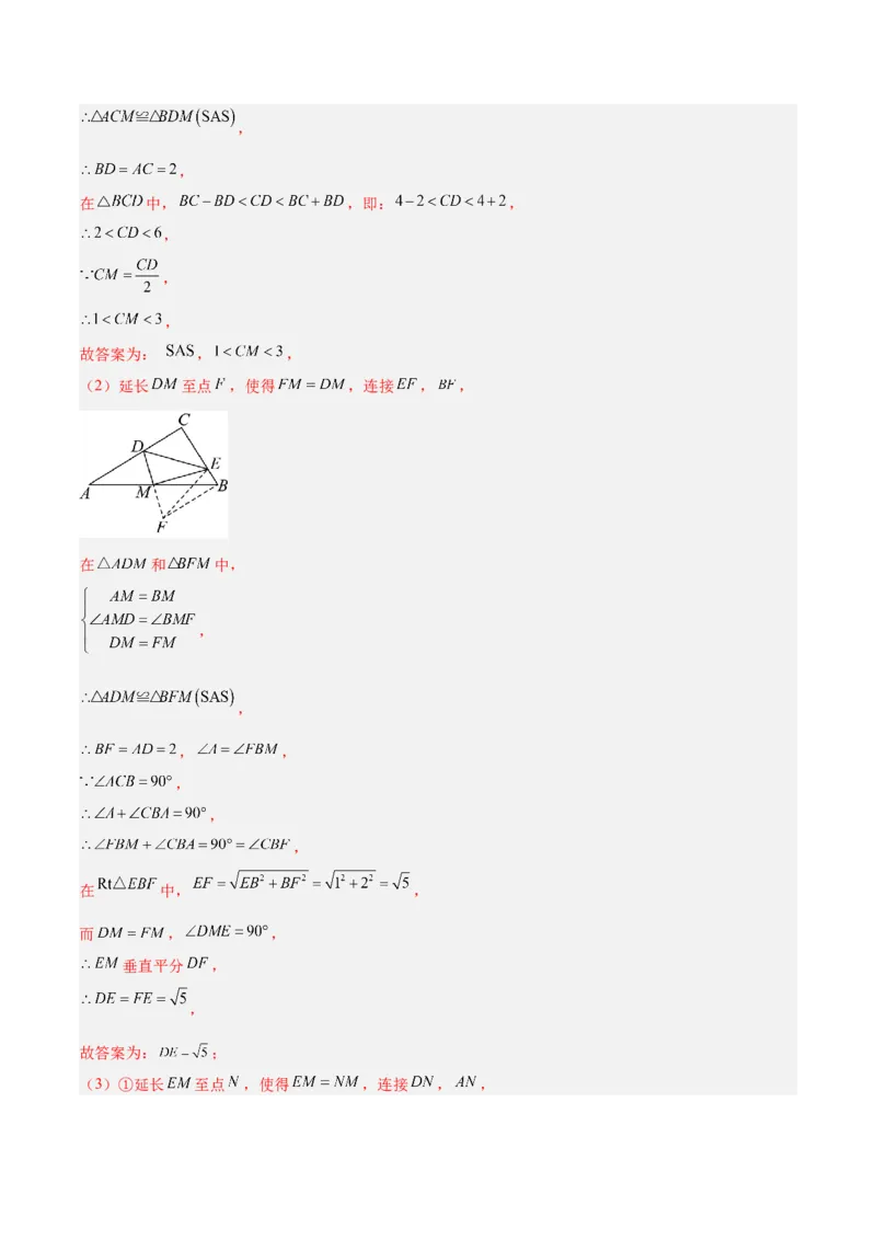 期中重难点真题特训之压轴满分题型（72题18个考点）（教师版）_初中数学_八年级数学下册（人教版）_重难点专题提升-V7_2025版