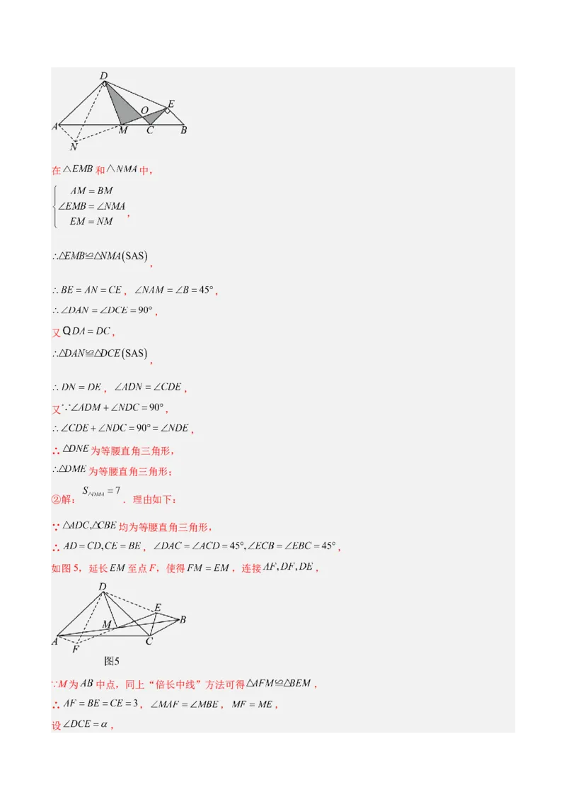 期中重难点真题特训之压轴满分题型（72题18个考点）（教师版）_初中数学_八年级数学下册（人教版）_重难点专题提升-V7_2025版