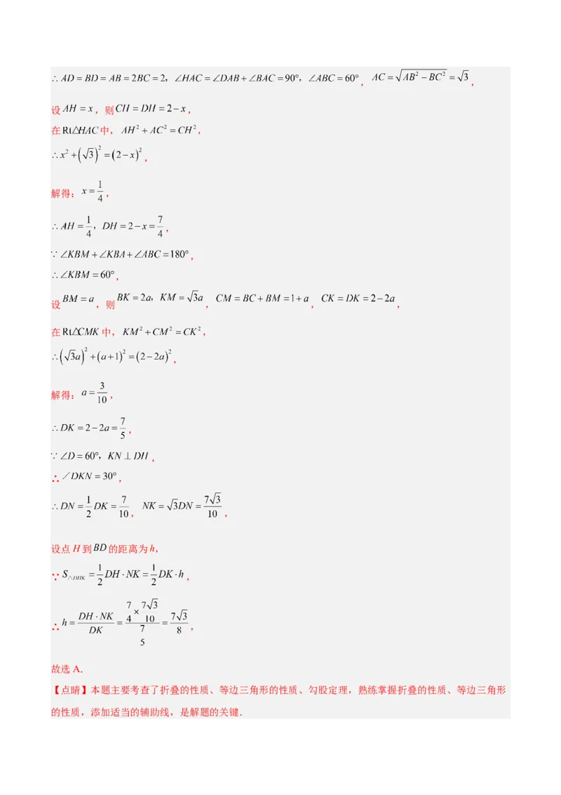 期中重难点真题特训之压轴满分题型（72题18个考点）（教师版）_初中数学_八年级数学下册（人教版）_重难点专题提升-V7_2025版