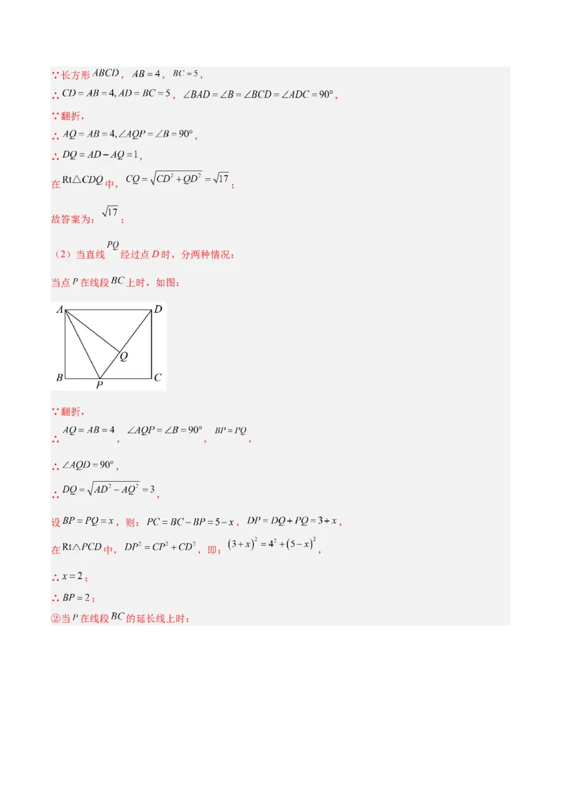 期中重难点真题特训之压轴满分题型（72题18个考点）（教师版）_初中数学_八年级数学下册（人教版）_重难点专题提升-V7_2025版