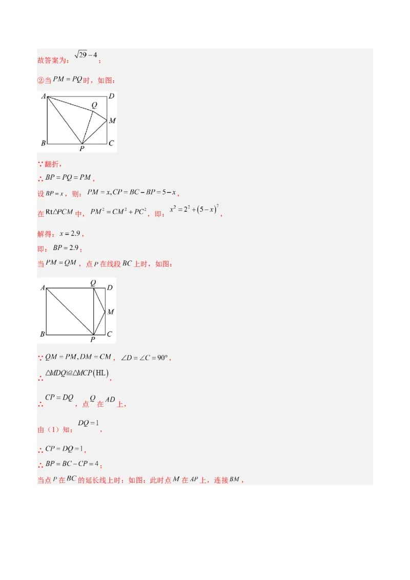 期中重难点真题特训之压轴满分题型（72题18个考点）（教师版）_初中数学_八年级数学下册（人教版）_重难点专题提升-V7_2025版