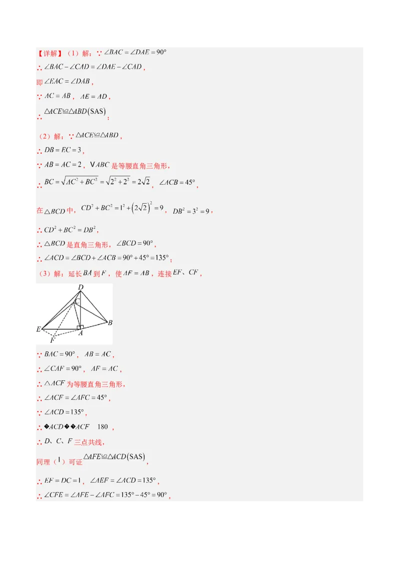 期中重难点真题特训之压轴满分题型（72题18个考点）（教师版）_初中数学_八年级数学下册（人教版）_重难点专题提升-V7_2025版