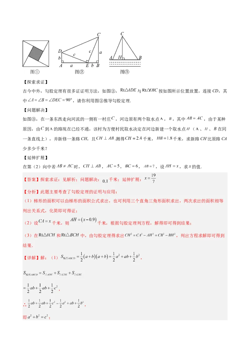 期中重难点真题特训之压轴满分题型（72题18个考点）（教师版）_初中数学_八年级数学下册（人教版）_重难点专题提升-V7_2025版