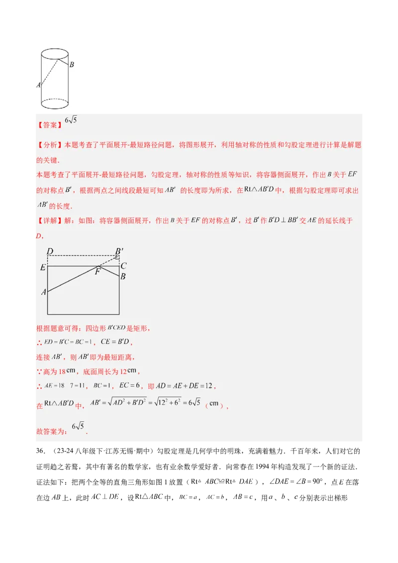 期中重难点真题特训之压轴满分题型（72题18个考点）（教师版）_初中数学_八年级数学下册（人教版）_重难点专题提升-V7_2025版