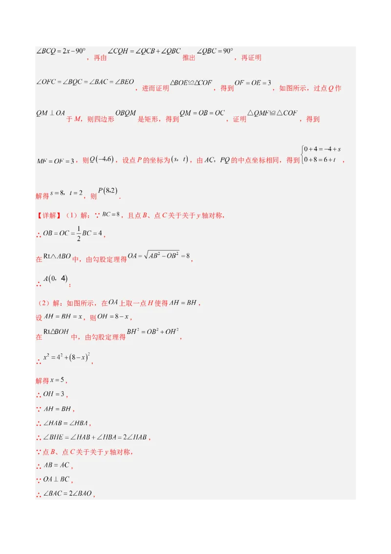 期中重难点真题特训之压轴满分题型（72题18个考点）（教师版）_初中数学_八年级数学下册（人教版）_重难点专题提升-V7_2025版