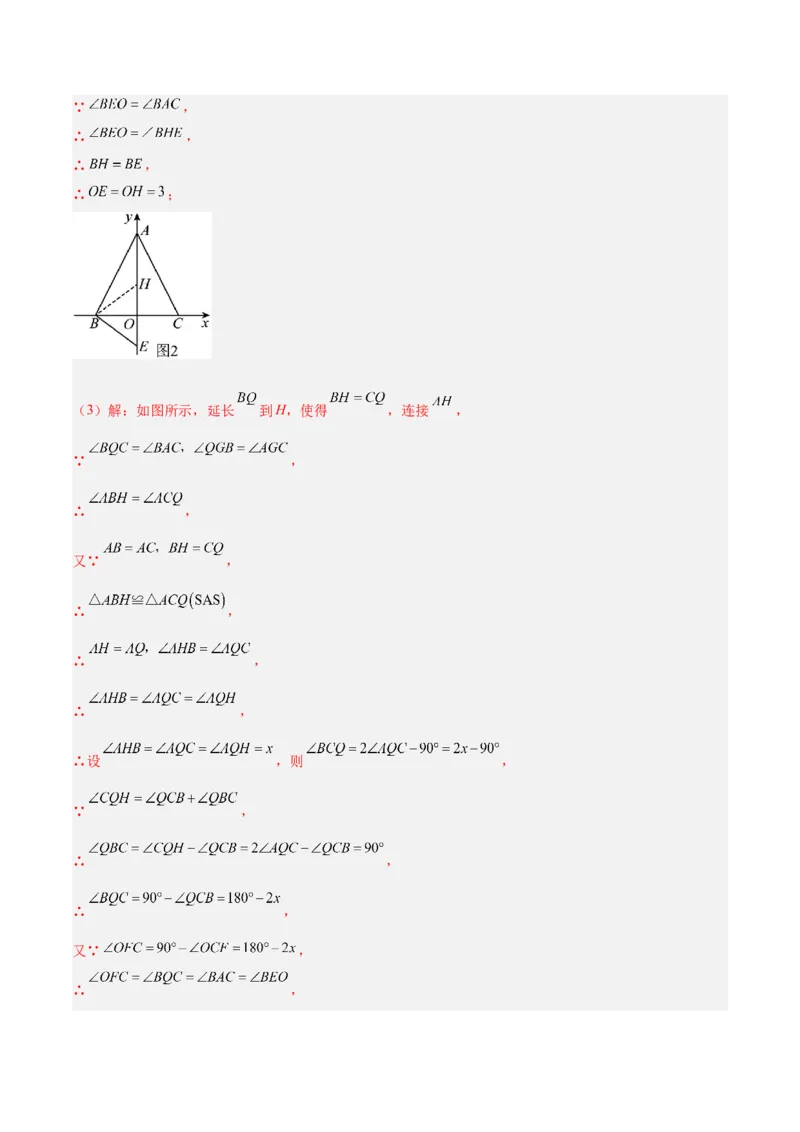 期中重难点真题特训之压轴满分题型（72题18个考点）（教师版）_初中数学_八年级数学下册（人教版）_重难点专题提升-V7_2025版